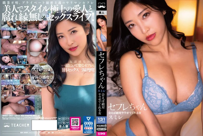 BBAN-438 松本いちかがガチで憧れていた河東実里と高級ラブホで朝までじっくりいちゃいちゃレズセックス 河東